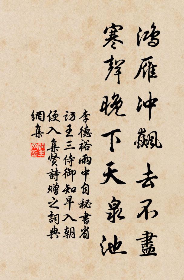 胚胎此禍者,起自燕山役 詩詞名句