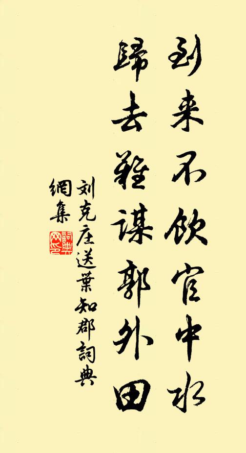 通泉字法出官奴,日日臨池恨不如 詩詞名句