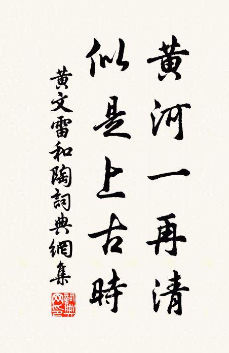 追慕替絢,使我哽咽 詩詞名句