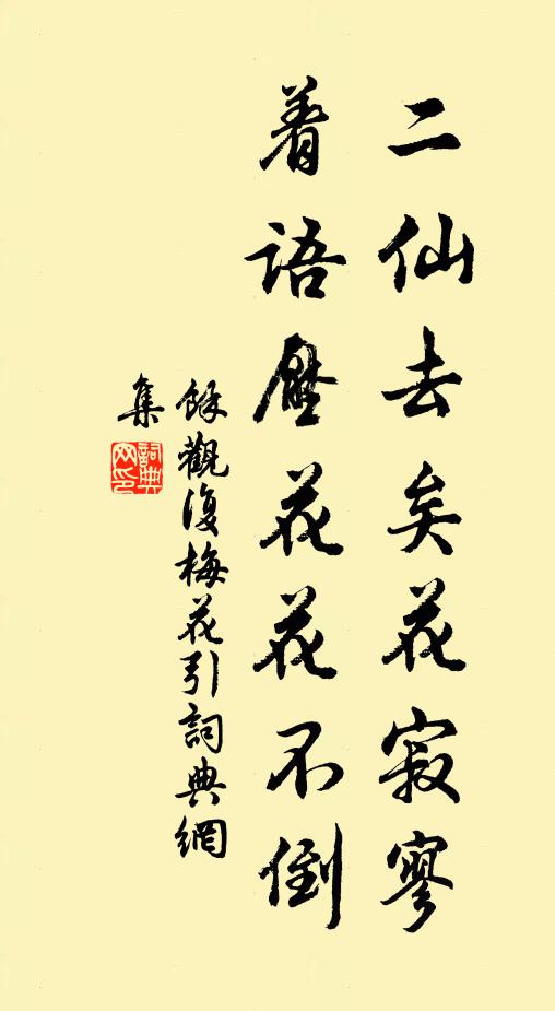 安禪即方丈,演法皆寂滅 詩詞名句