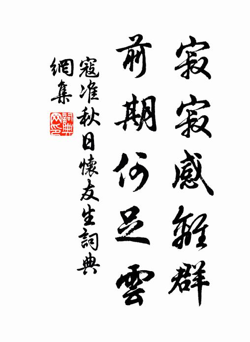 天邊與川上,亭亭如合璧 詩詞名句