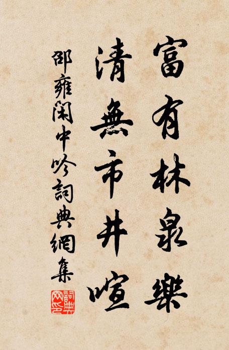 惡土種花少,東風生草多 詩詞名句