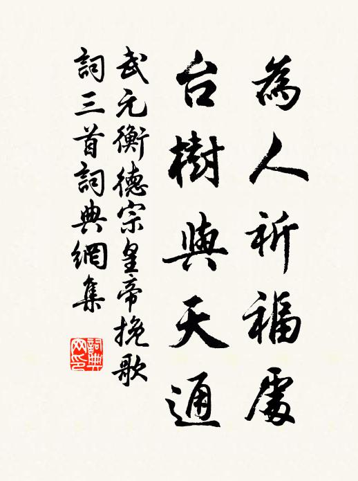 設如前日手,晦昧已惑人 詩詞名句