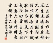 青玉案 代贈欽叔所親樂府鄆生原文_青玉案 代贈欽叔所親樂府鄆生的賞析_古詩文