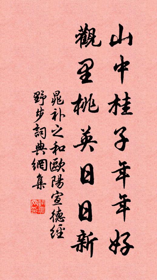 捫腹蠻茶快，扶頭老酒中 詩詞名句