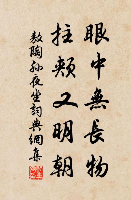 遊人不盡春遊興,醉帽欹斜落日中 詩詞名句