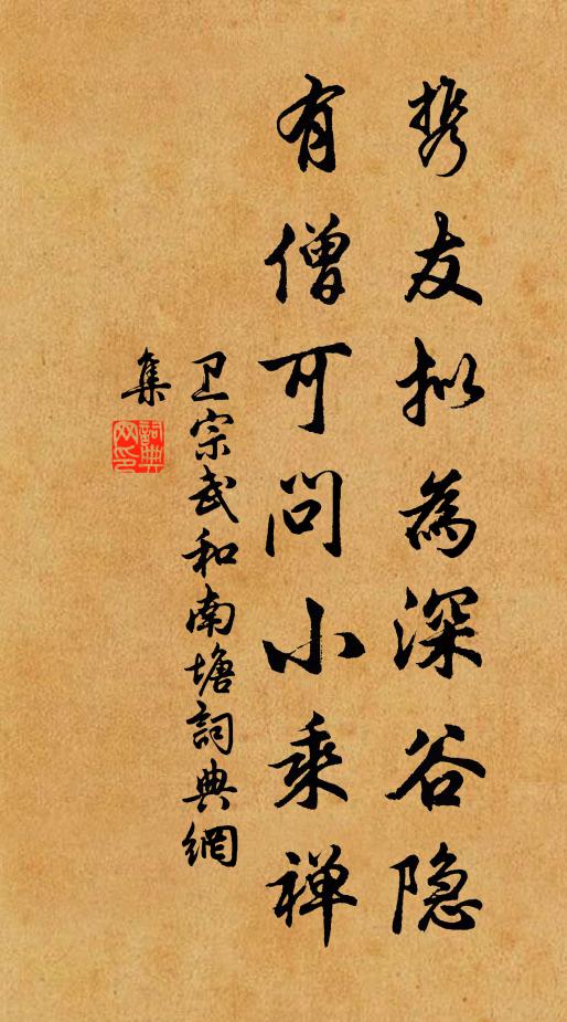 吾家世臣宋，紱冕興如雲 詩詞名句