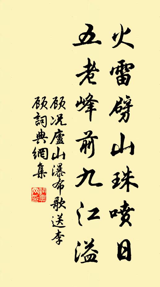 紅雲飄緲，清風蕭颯，半醉岸鳥巾 詩詞名句