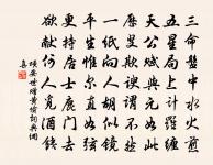 再次前韻督周子問雪中以疾辭詩原文_再次前韻督周子問雪中以疾辭詩的賞析_古詩文