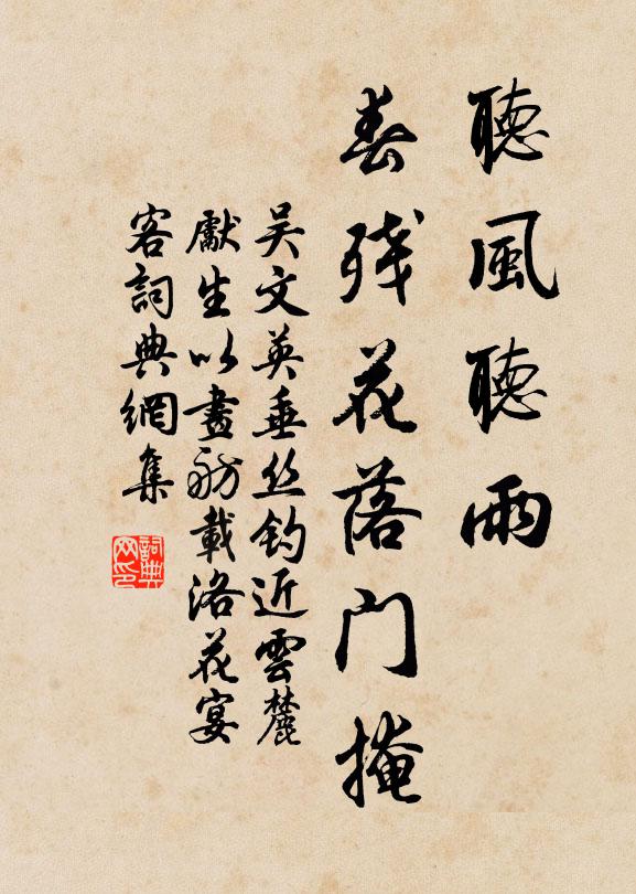 隨分杯筵稱家計 詩詞名句