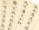 歐陽詢楷書書法作品欣賞_歐陽詢楷書字帖(第45頁)_書法字典