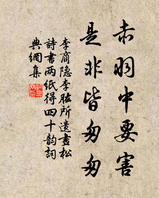 南浦閒雲連草樹，回首旌旗明滅 詩詞名句