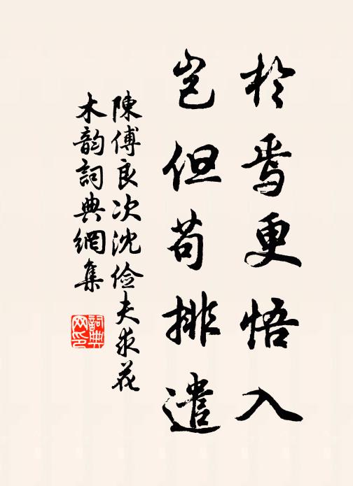 肅唱千廬寂，傳聞萬戶喧 詩詞名句