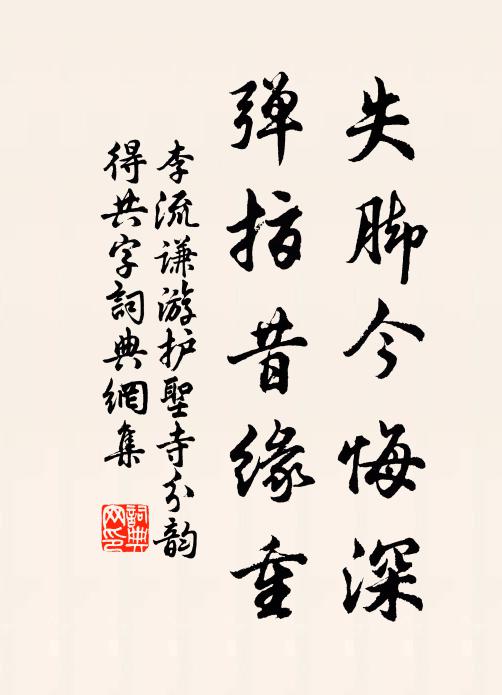 忽忽歲雲暮,相望限風煙 詩詞名句