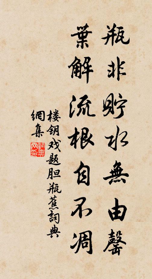 白水積低田,秋霖切已憂 詩詞名句