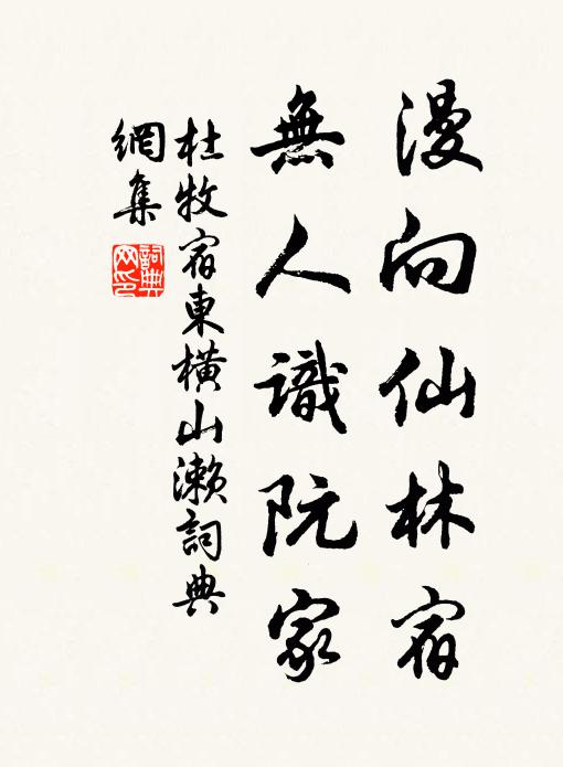 看取秋清明月朗，捷來時 詩詞名句