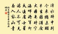 燕漕司進士小詩奉勉原文_燕漕司進士小詩奉勉的賞析_古詩文