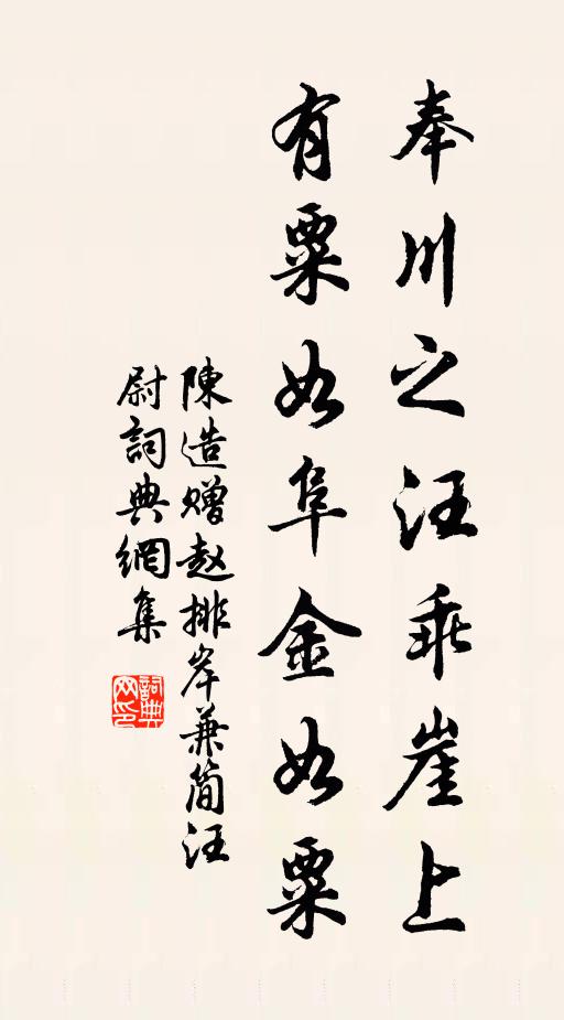 余湩尚供肥犢子，小匳先入太官廚 詩詞名句