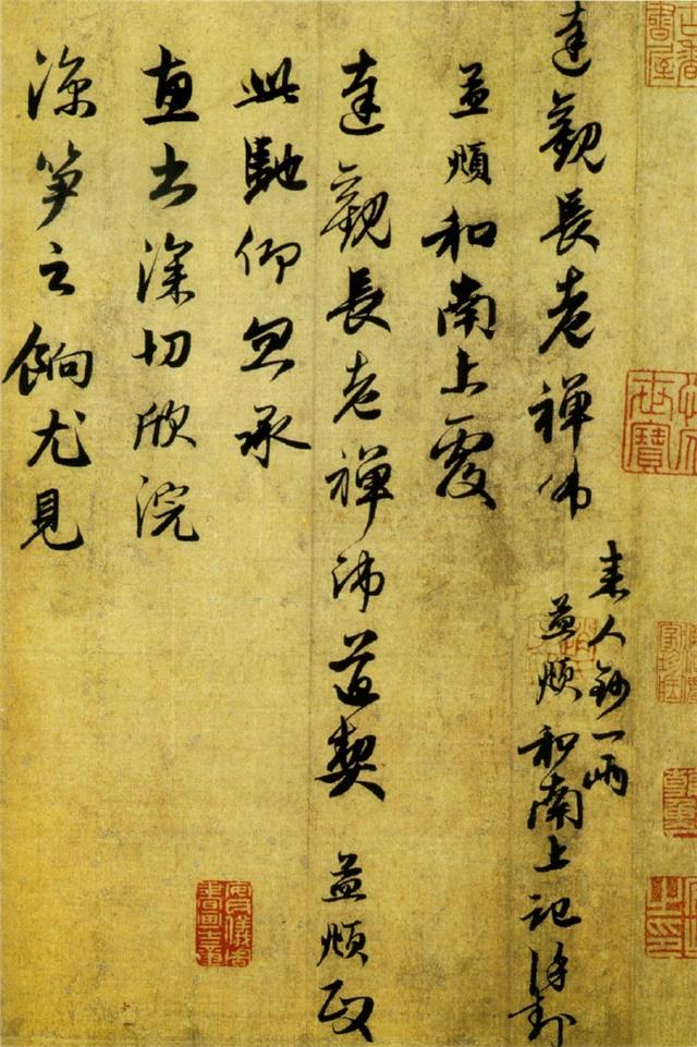 趙孟頫行書《惠書帖》