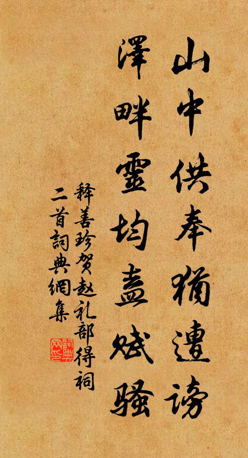 舊敬尊公維北斗,今為後學指南車 詩詞名句