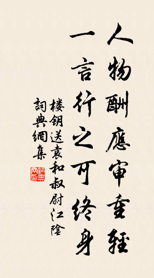 先生絕俗姿，風味本無雙 詩詞名句