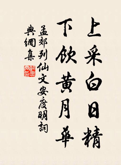 薄暖正當挑菜日，輕陰漸變養花天 詩詞名句