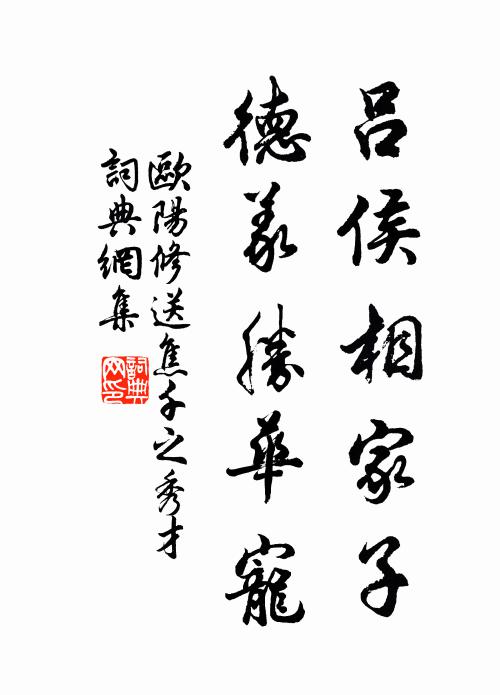 今日秋風欺病客，惟將白髮上頭來 詩詞名句