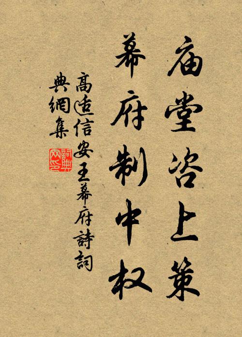 不向如皋閒射雉,真成一笑粲潘輿 詩詞名句