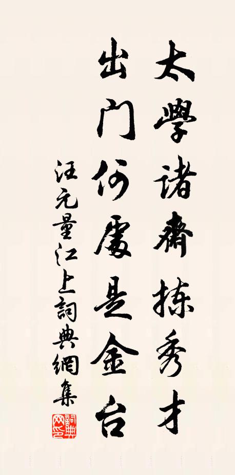 遍九陽、相將遊冶 詩詞名句