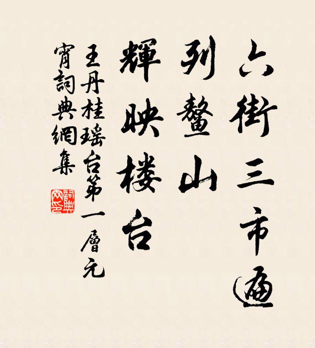 秘語親書悟世人，一坐忽驚古十歲 詩詞名句