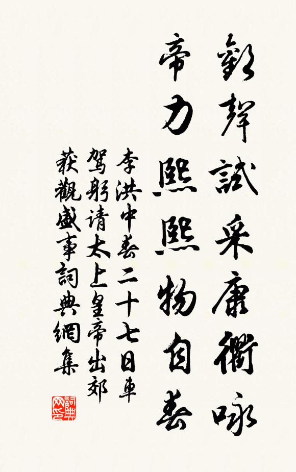 毛君古丈夫,內翰五車讀 詩詞名句