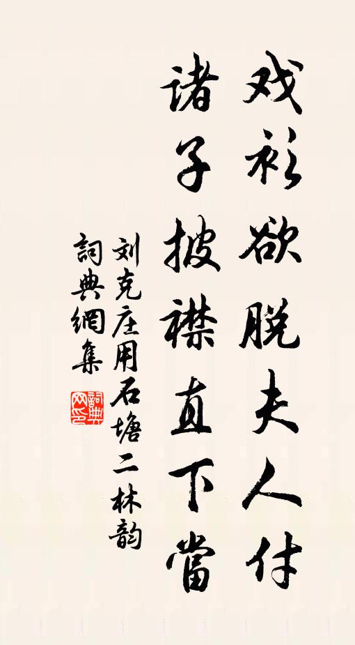 俄成萬里別，立德貴清真 詩詞名句