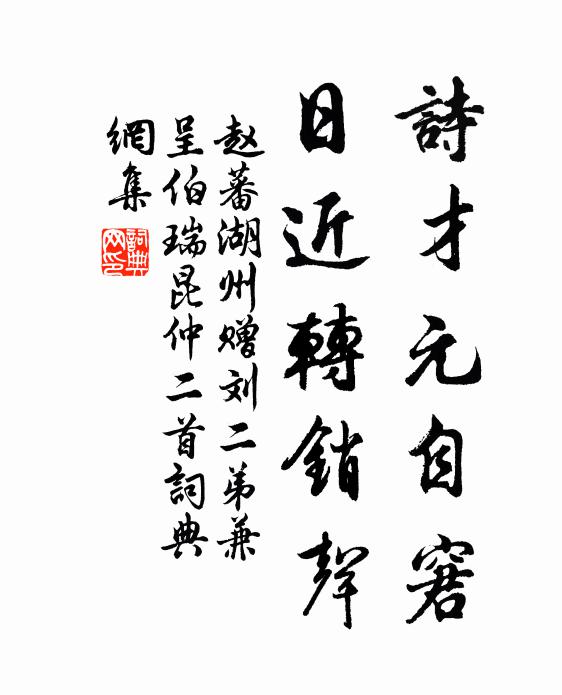 咄咄人皆怪老夫，奈何此客去難呼 詩詞名句