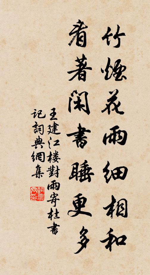 漫細將、茱萸看，但約明年，翠微高處 詩詞名句