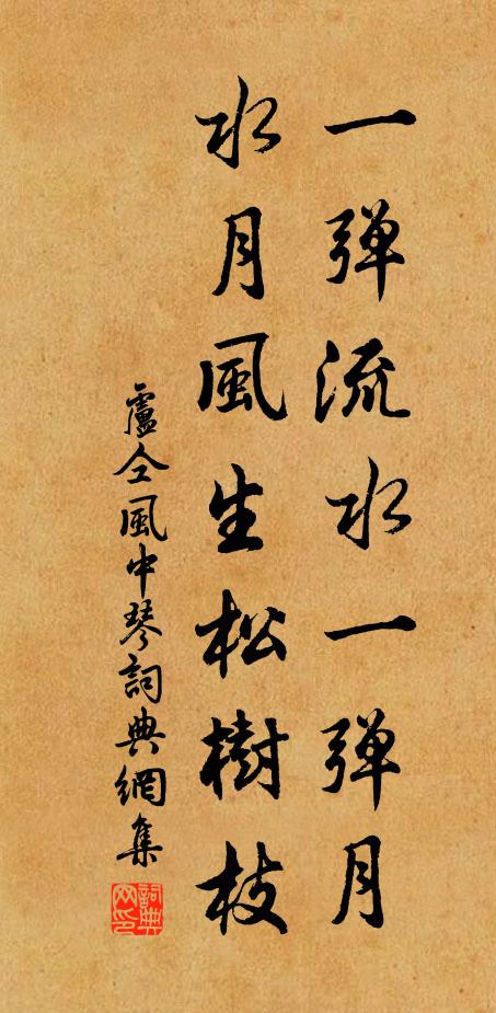 萬頃煙波鷗境界，九秋風露鶴精神 詩詞名句