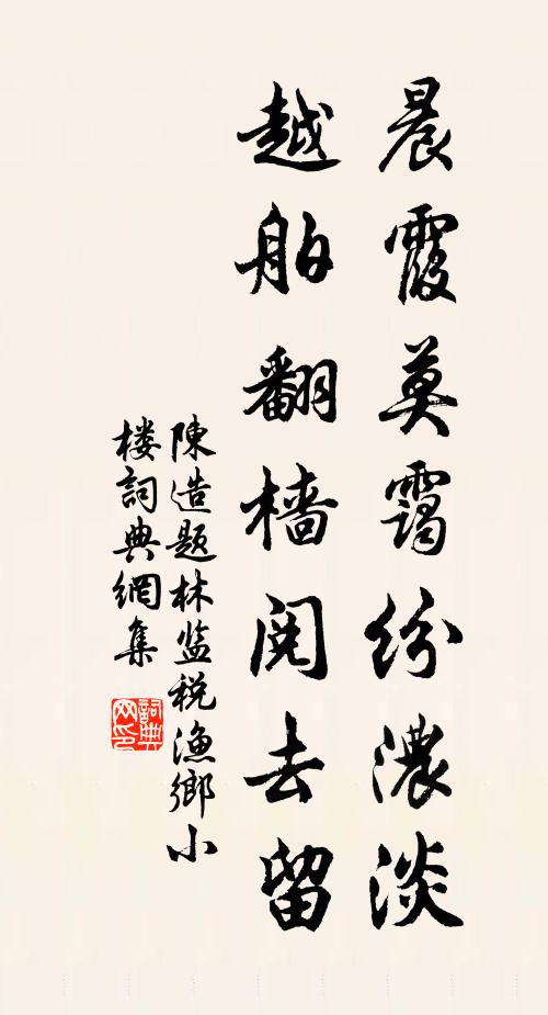 無限落華隨水去，夕陽春色滿江湖 詩詞名句