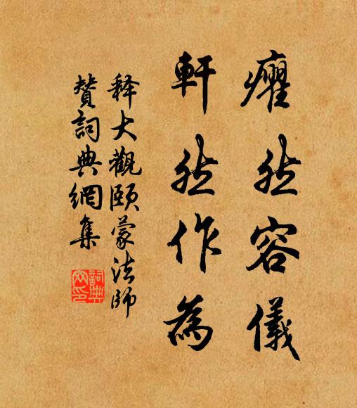 想歸歸未得,悔醉醉還頻 詩詞名句