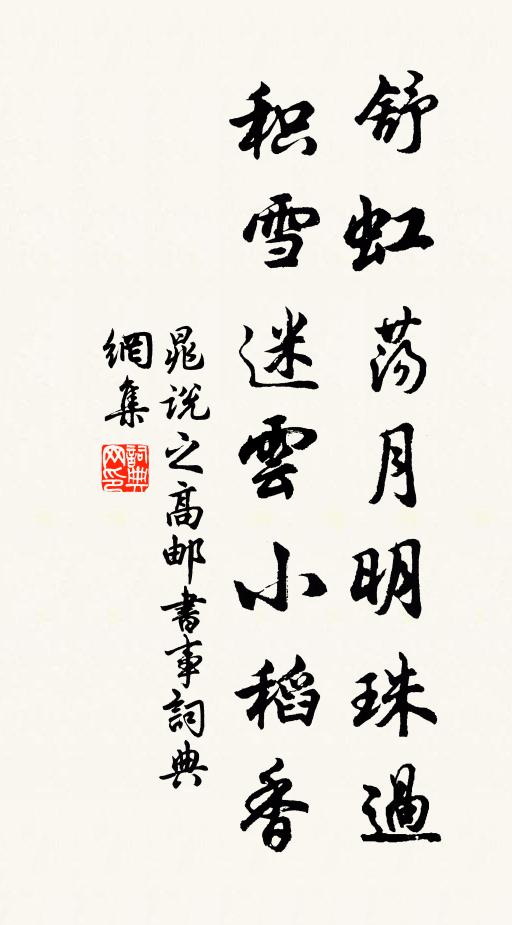 胡不騰踏如文騧，可惜貪愛相漫洿 詩詞名句