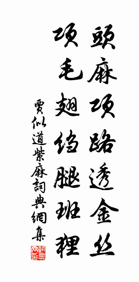 泛濫鷗波縐，蕩漾木蘭試 詩詞名句