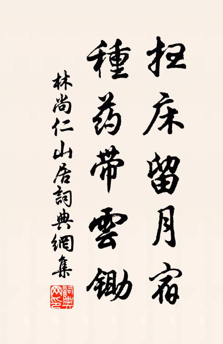 參差碧山路，目送江帆疾 詩詞名句