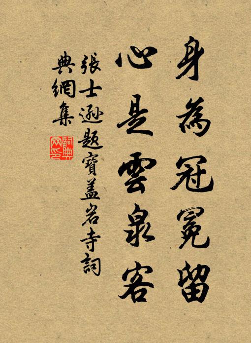 碧桃下，跨青鹿 詩詞名句