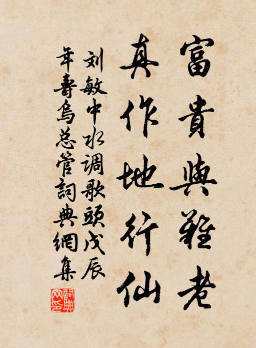 按劍心猶壯,琴書樂有餘 詩詞名句