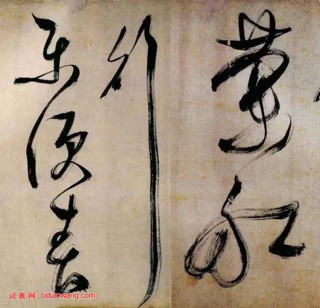 文徵明草書《湖光披素練詩卷》