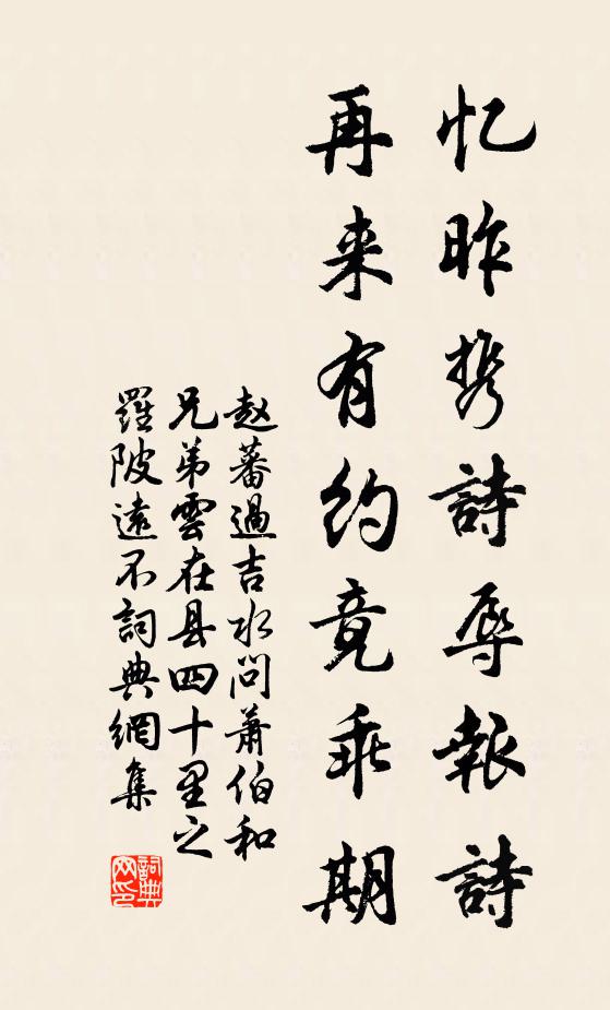 多蓄多藏豈足論，有誰還議濟王孫 詩詞名句