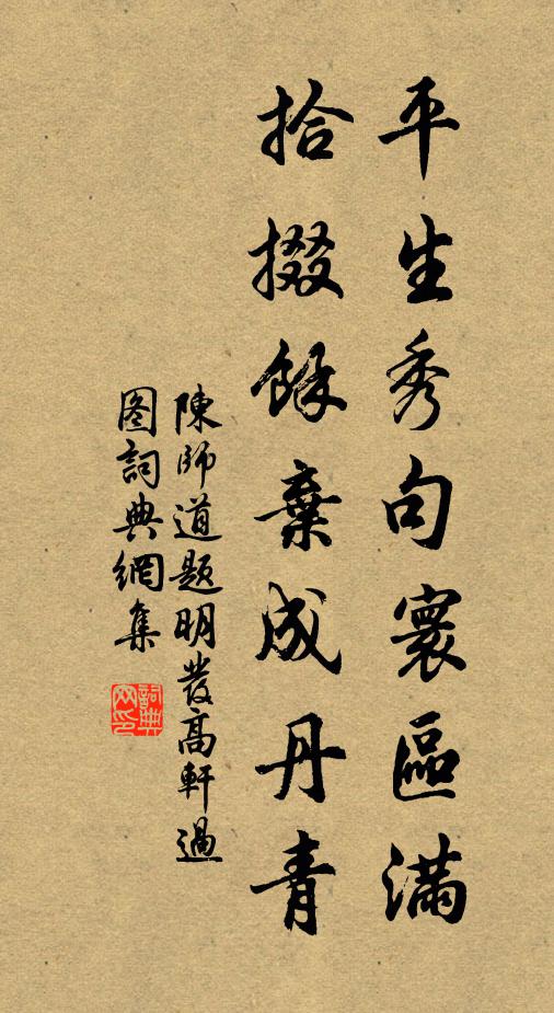 自從轉戰屢喪師，天之所壞不可支 詩詞名句