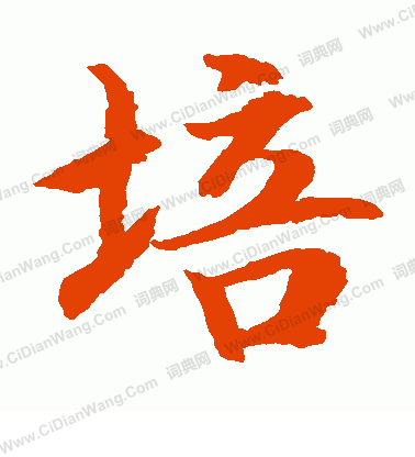 水島修三寫的培