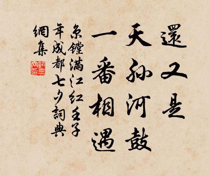 柰何化鶴去，不見珥貂還 詩詞名句