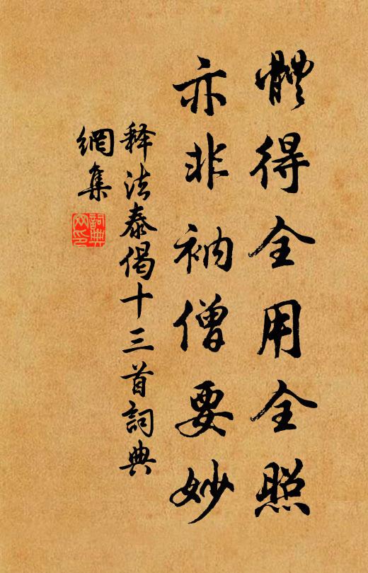 上和下睦本無,一二姑恣萋斐 詩詞名句