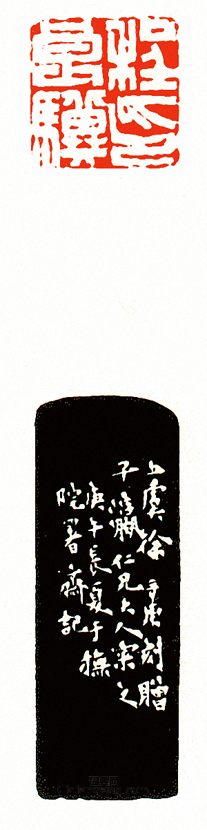 徐三庚的篆刻印章程良驥印