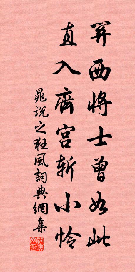 任滿插、追陪節物 詩詞名句